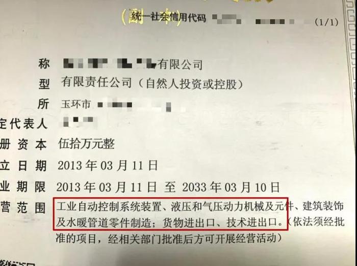 办理营业执照时,经营范围怎么写最合适?
